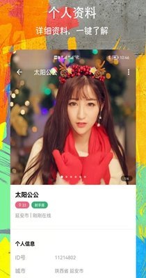 探花密聊（app）