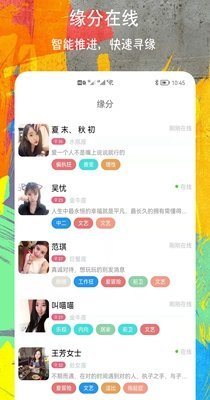 探花密聊（app）