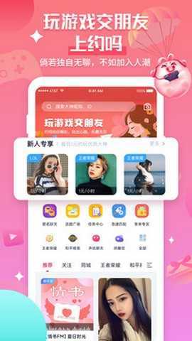 约她（app）