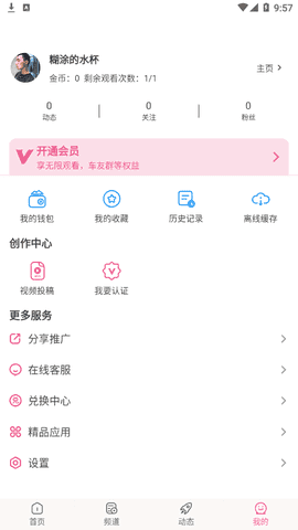 糖心app