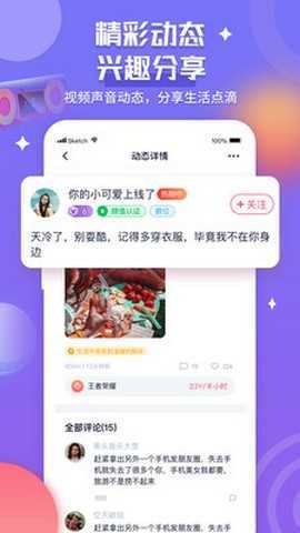 约她（app）