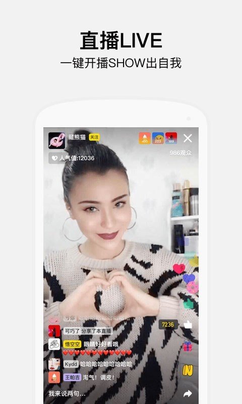好赞（app）