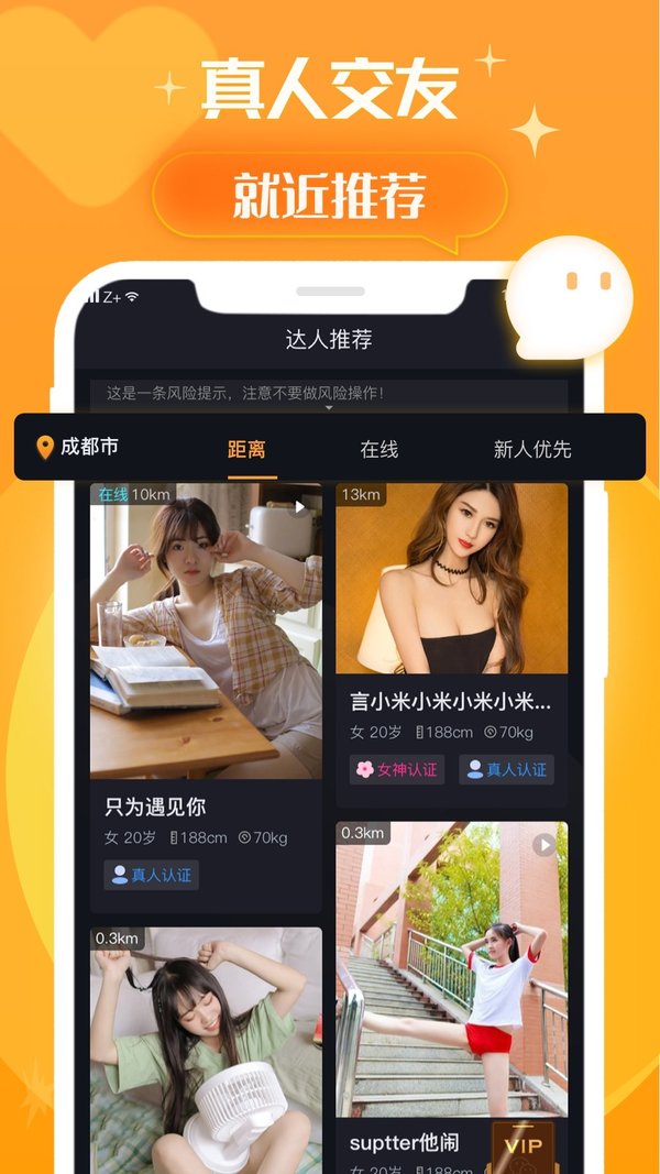 橙π交友（app）