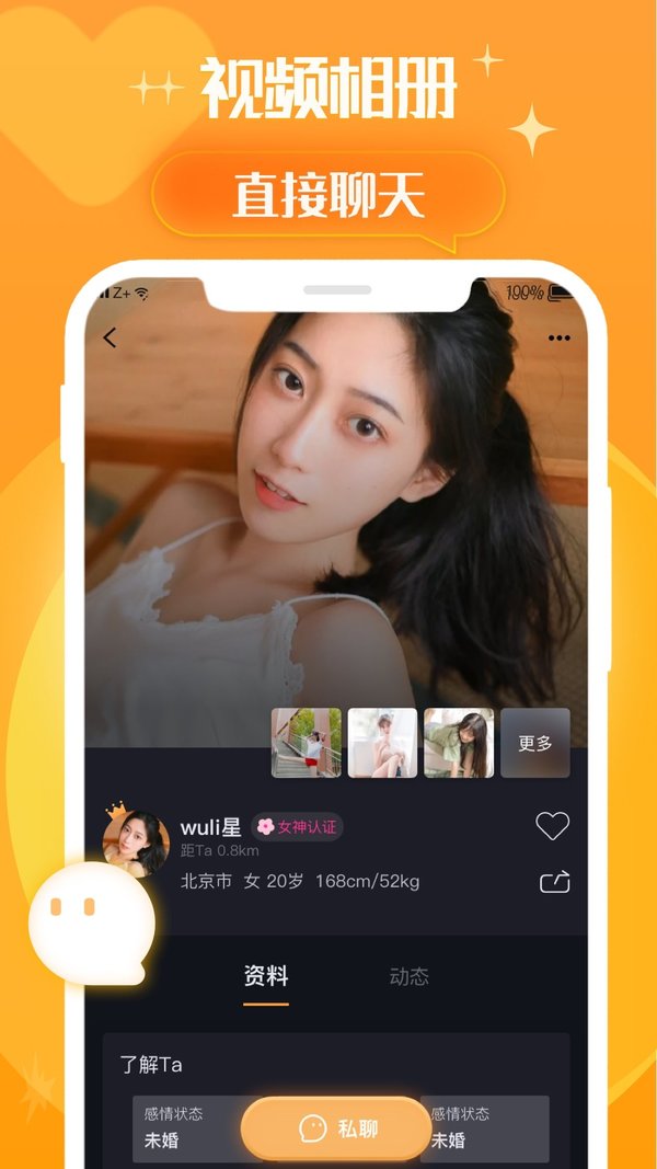 橙π交友（app）