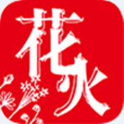 花火Read