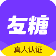 友糖（app）