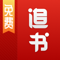 追书免费小说