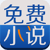 免费全本阅读器