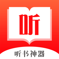免费快听有声小说