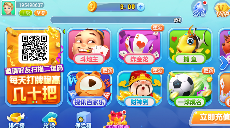 极速花开截图