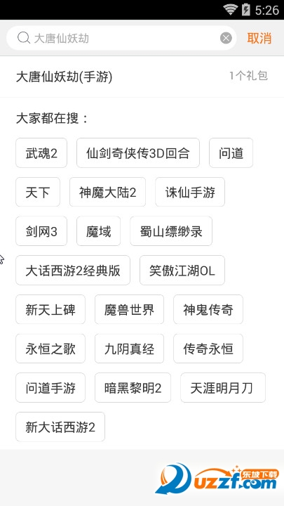 大唐仙妖劫礼包领取(新浪游戏app)截图
