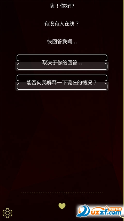 病毒呼救截图