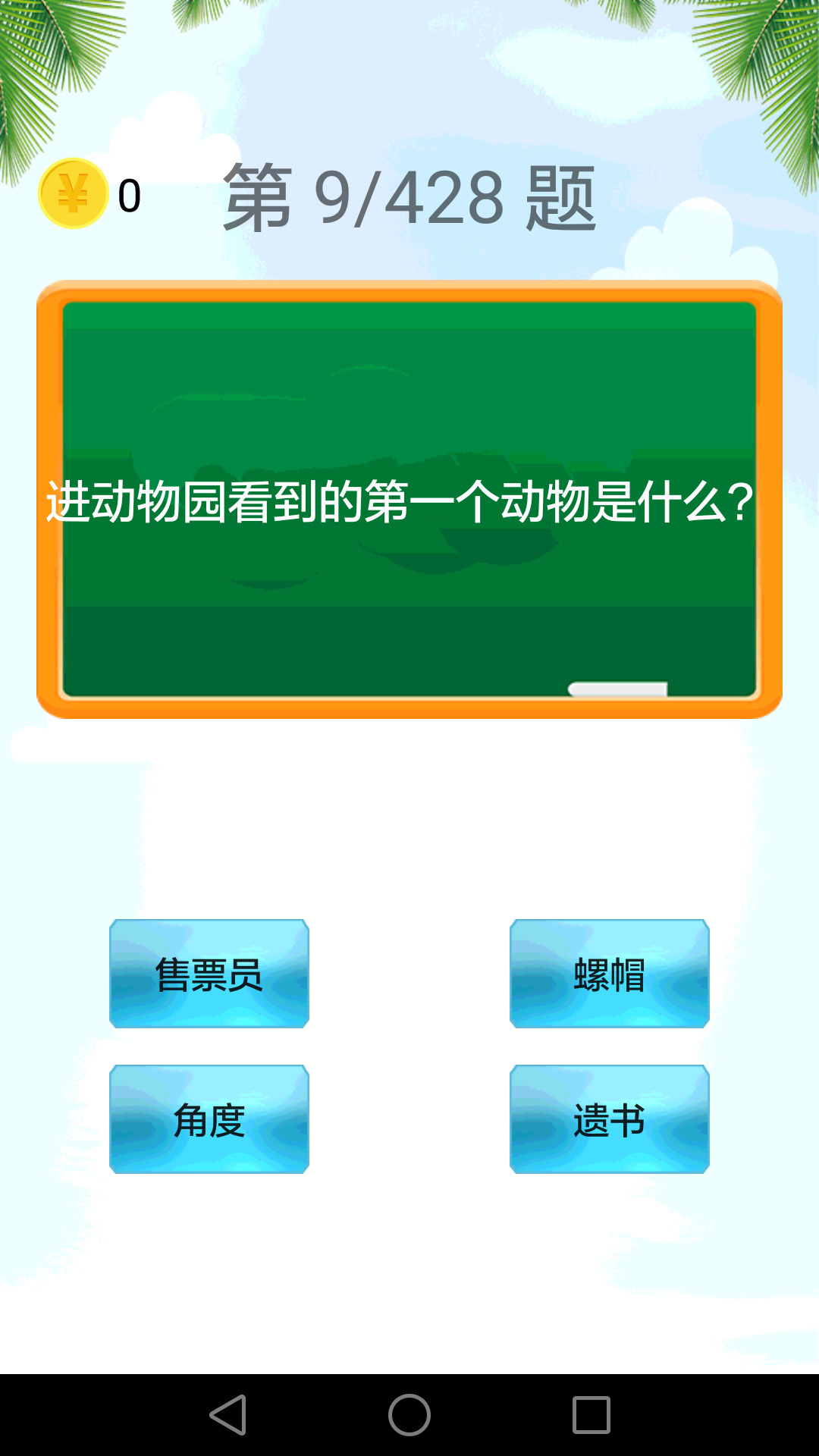 猜谜语大全app截图