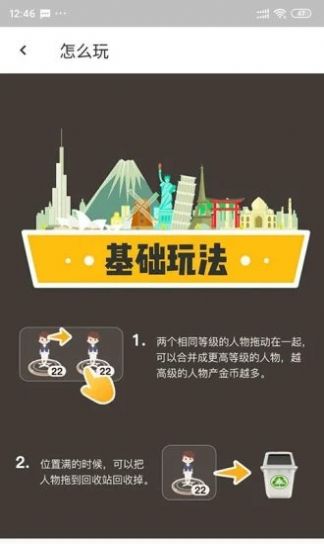 全民加薪赚钱游戏截图