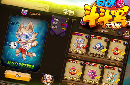 百战斗斗堂无限版