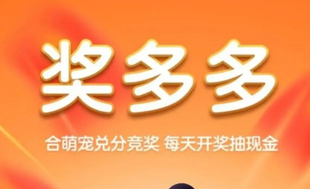 奖多多合成游戏红包版