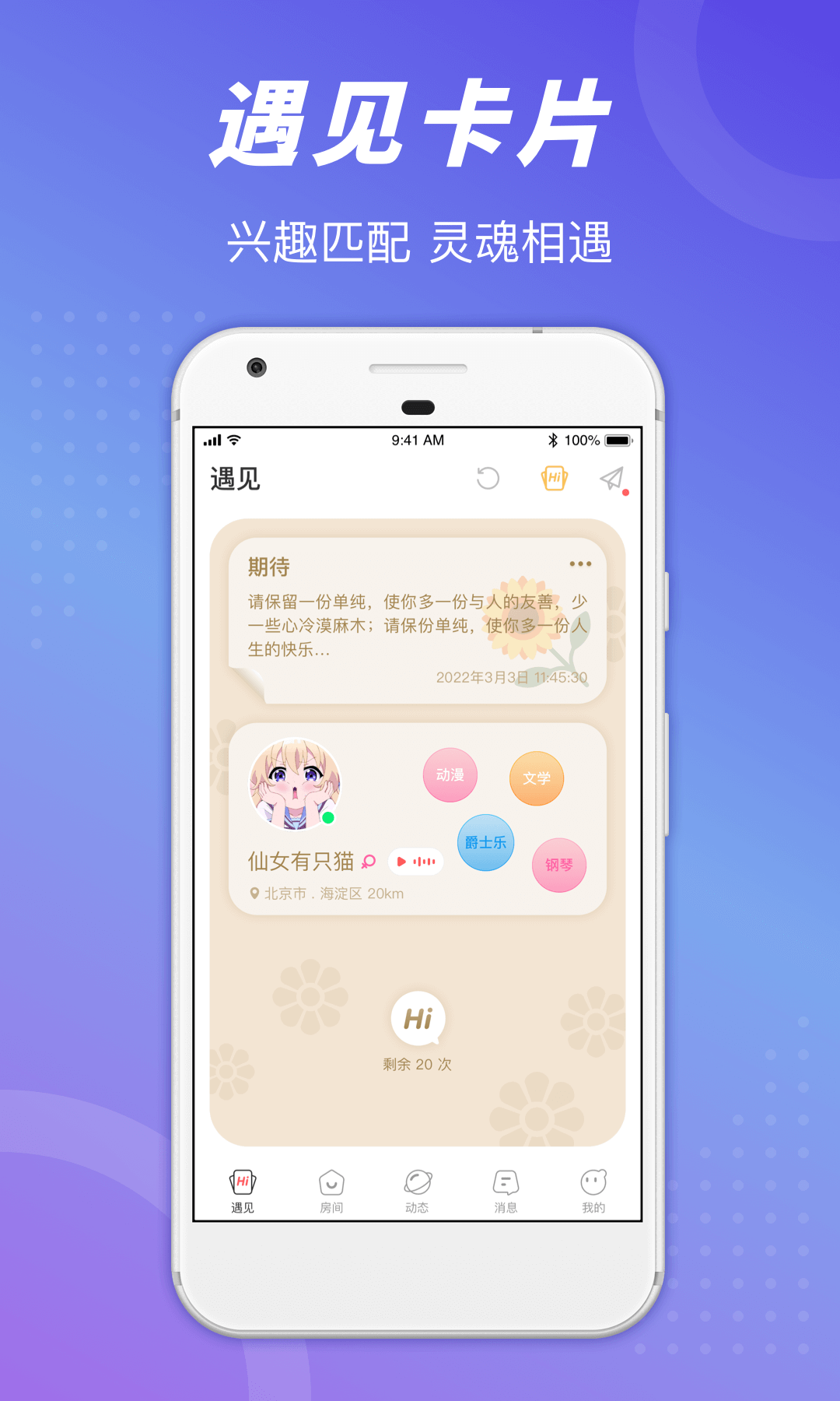 语玩