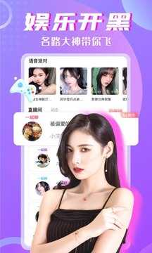 树洞app