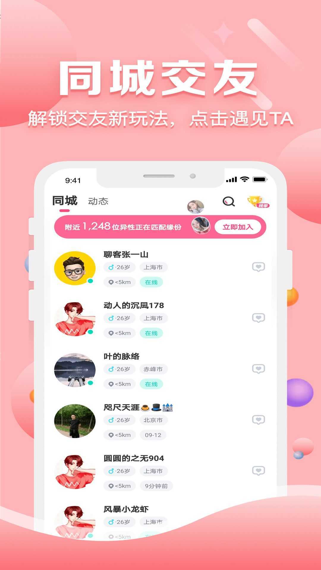声约app