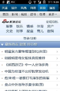 安卓社区论坛浏览器