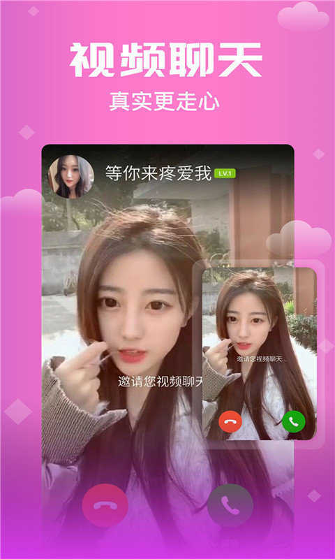 思聊老版本