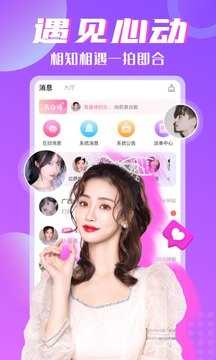 树洞聊天交友app