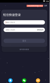 思聊老版本