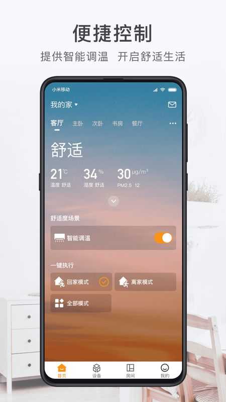 Sugram畅聊版(Sugram Lite)