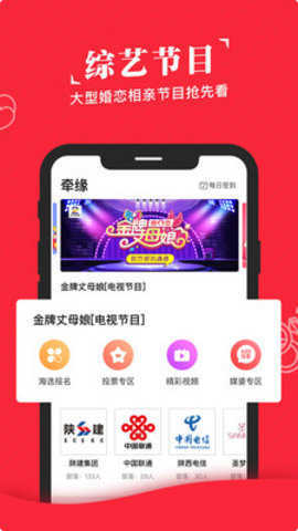 搜恋app