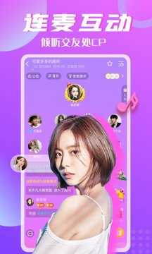 树洞聊天交友app