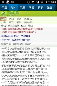 安卓社区论坛浏览器
