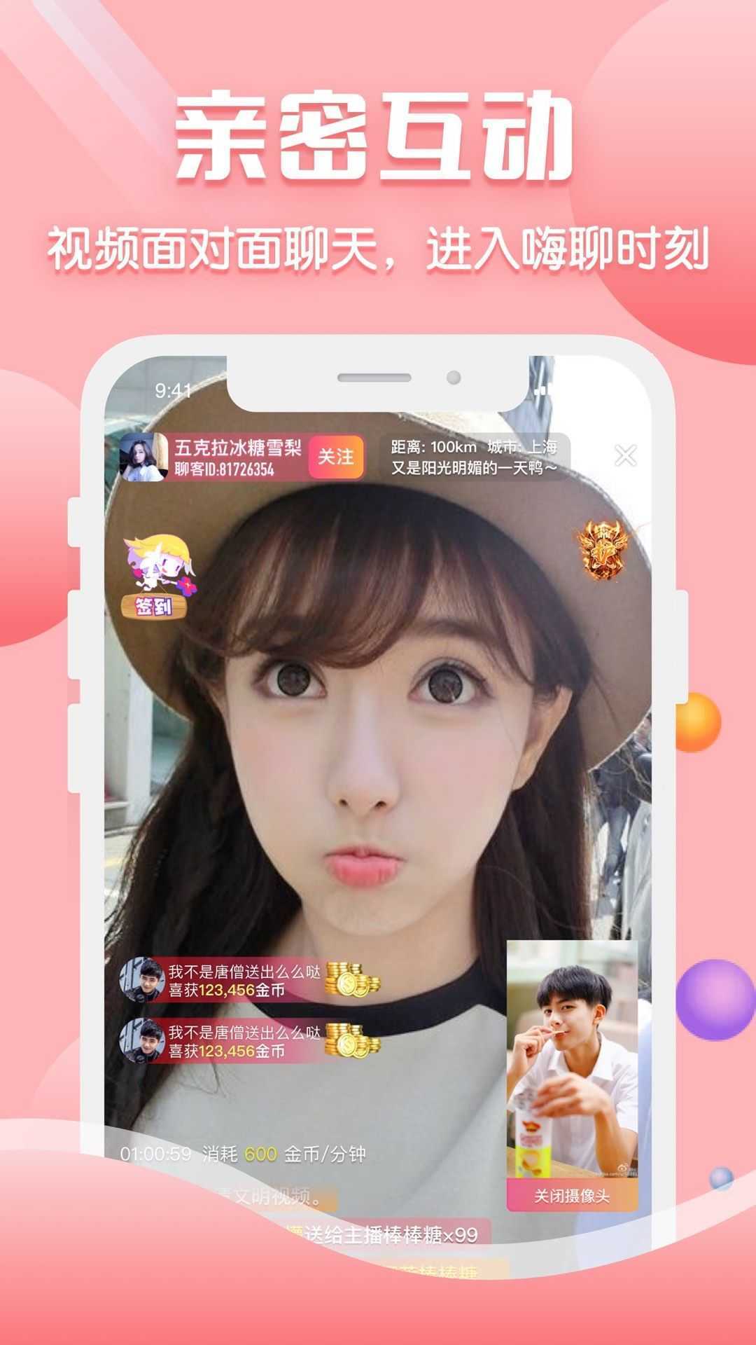 声约app