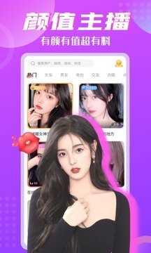 树洞聊天交友app