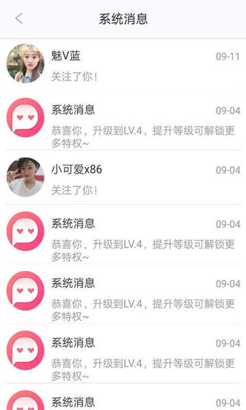 思聊老版本
