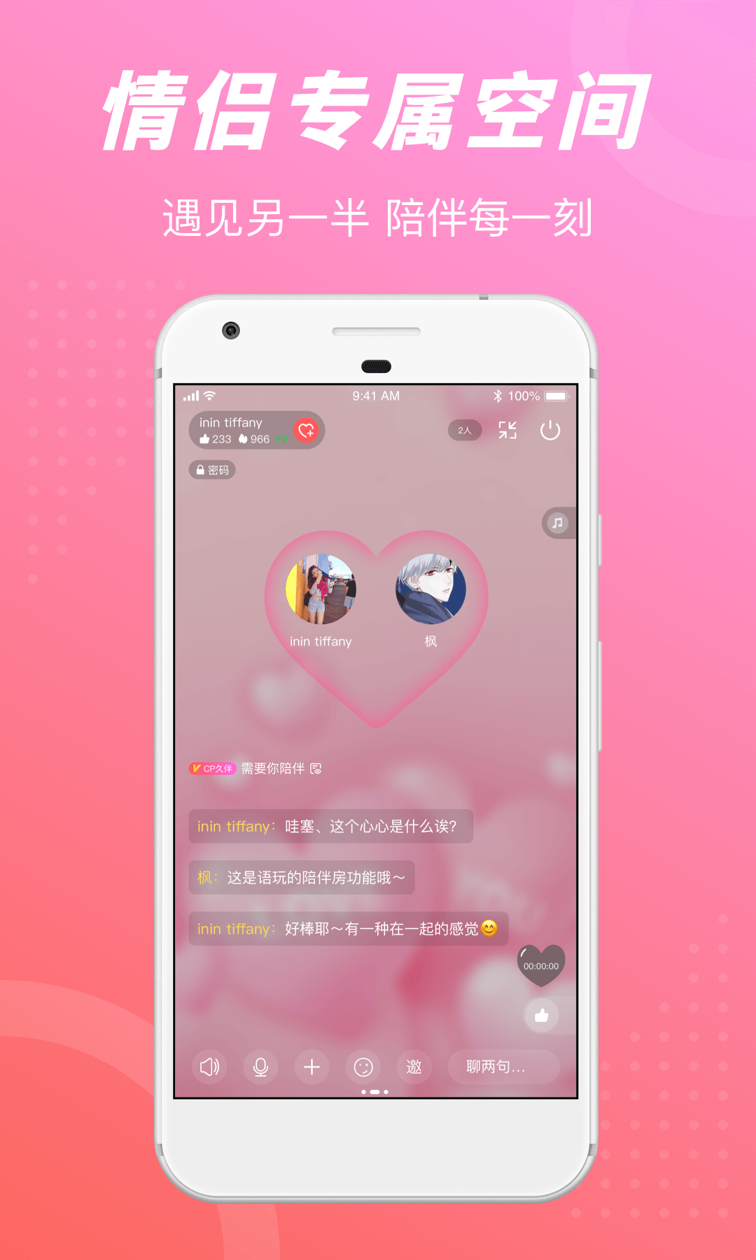 语玩