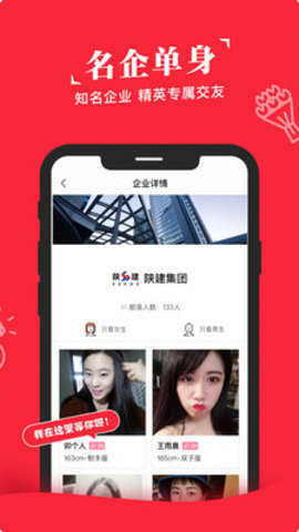 搜恋app