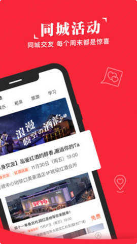 搜恋app