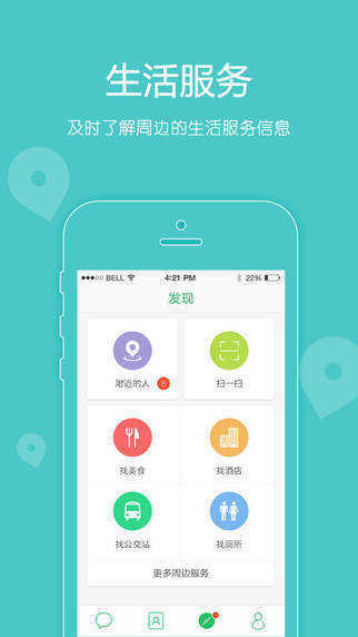 私信(app)