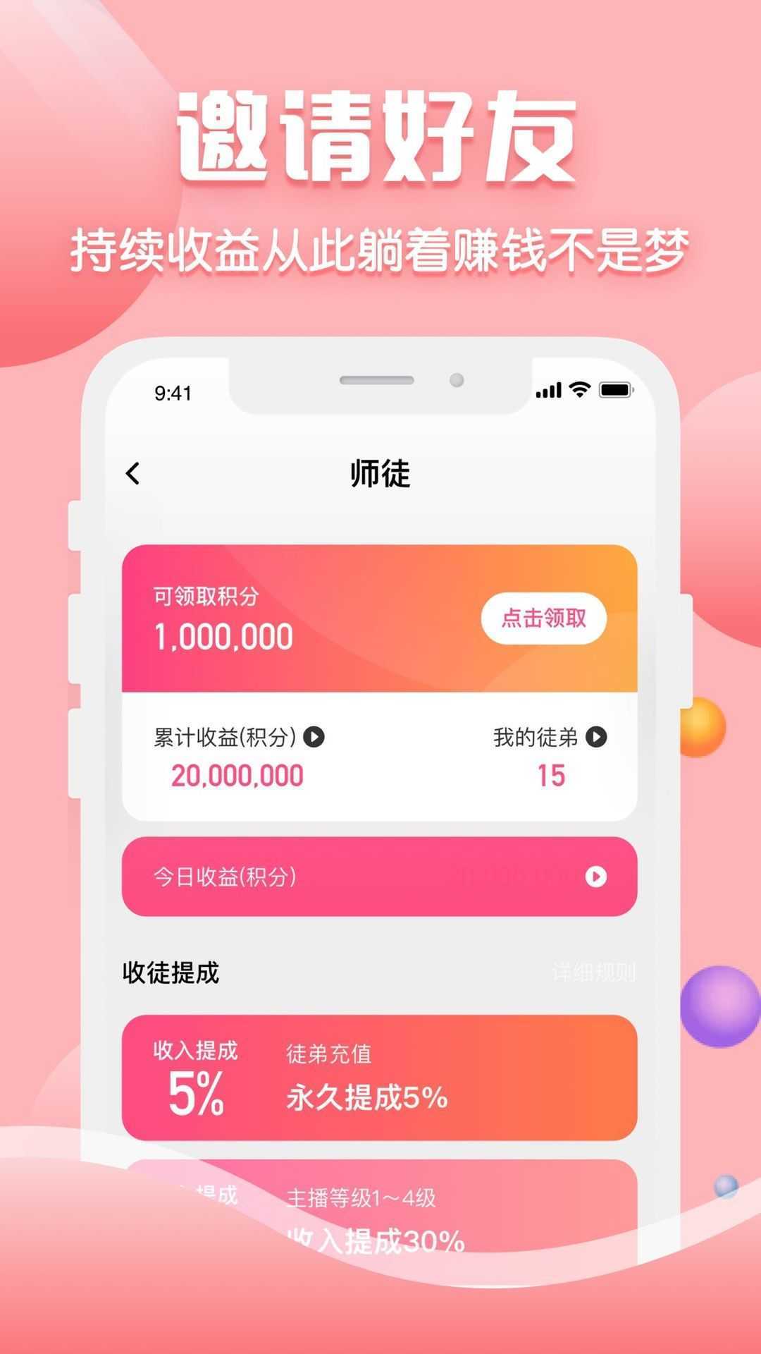 声约app