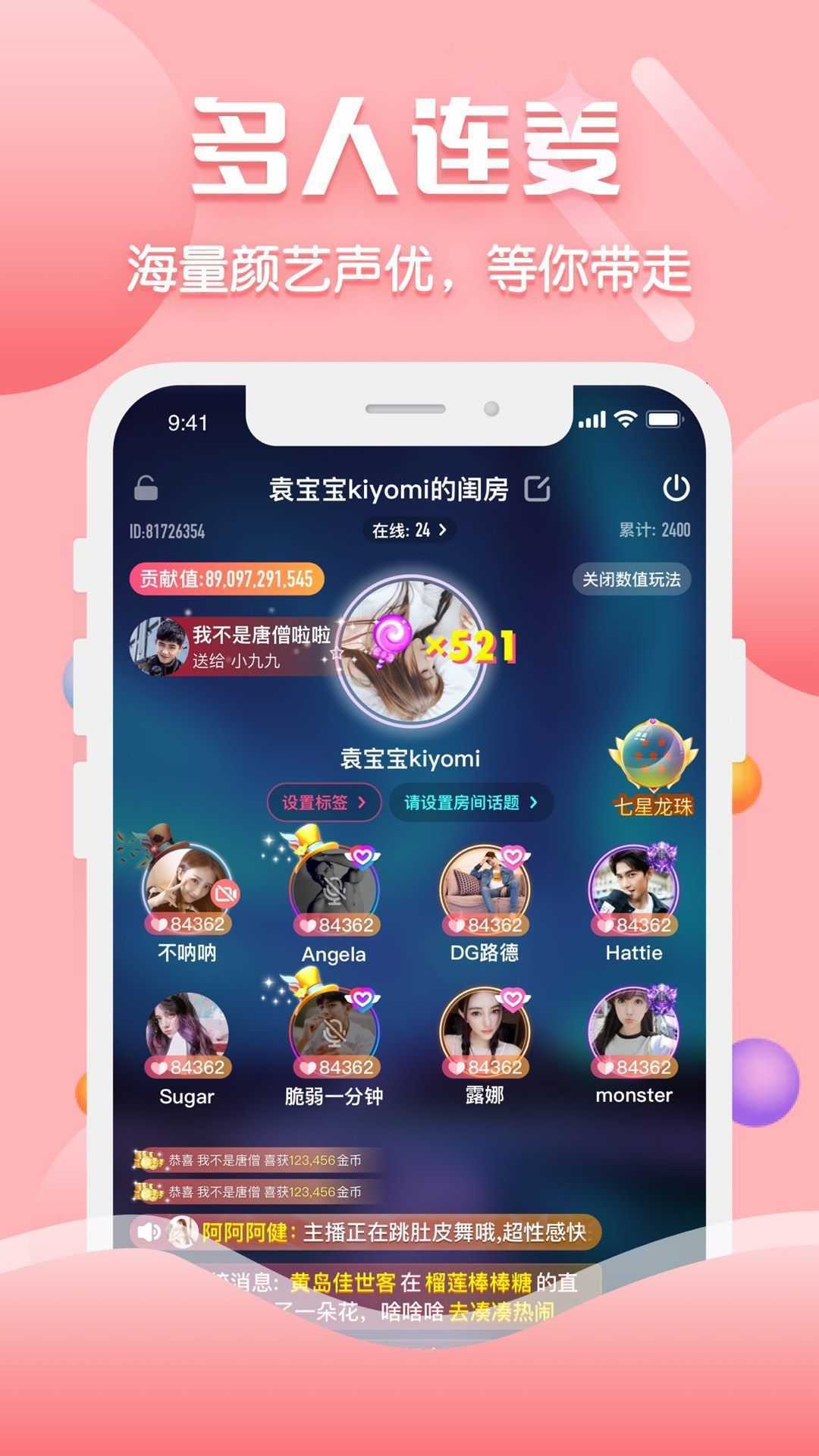 声约app
