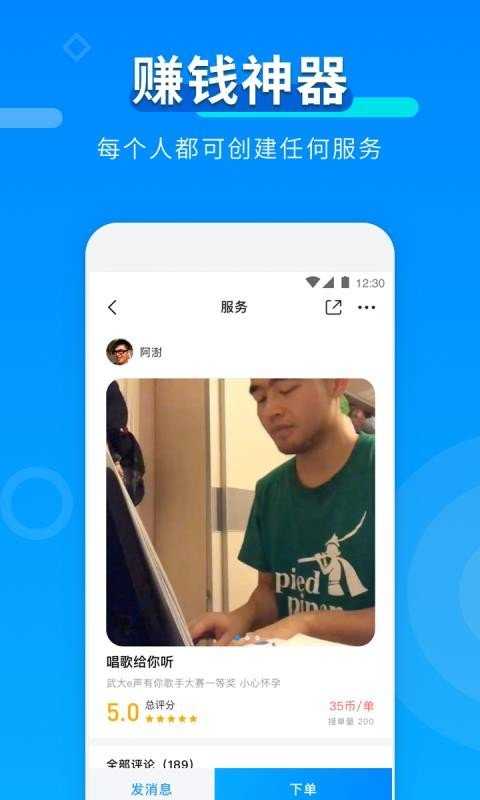 TT约单