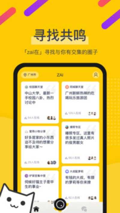 zai颜控交友