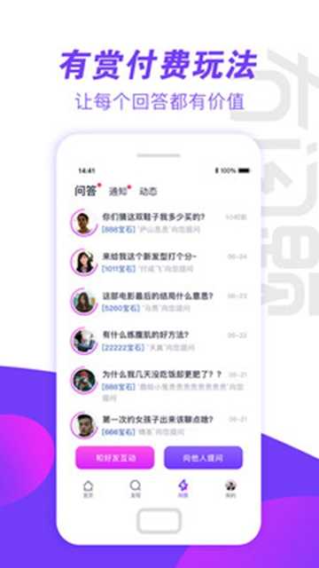 木问题