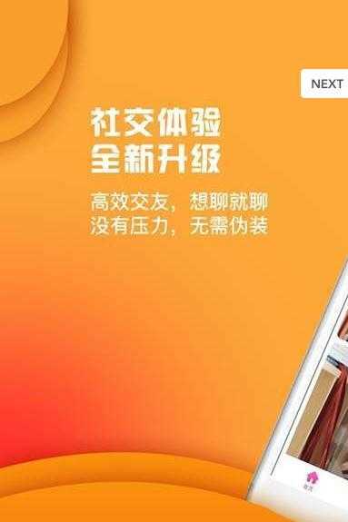 蜜刻交友