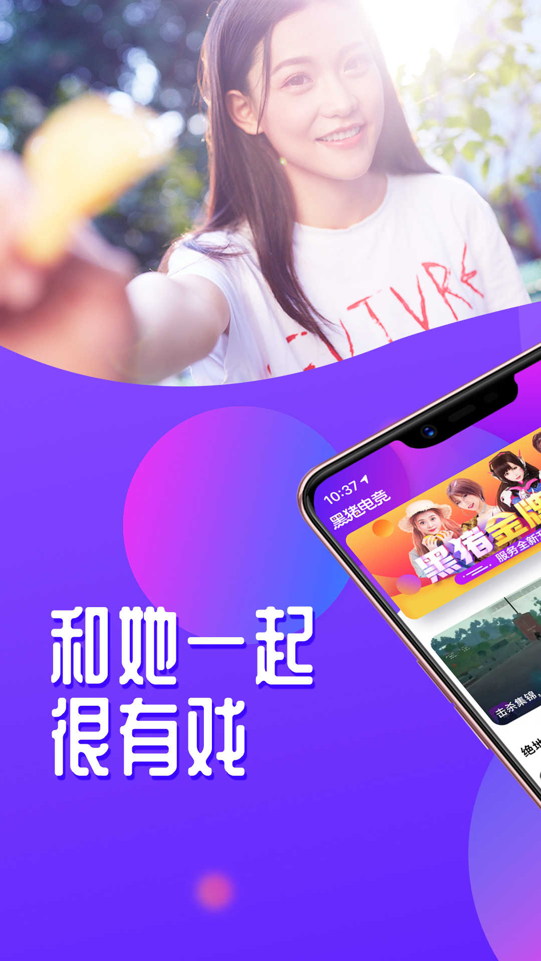 黑猪电竞