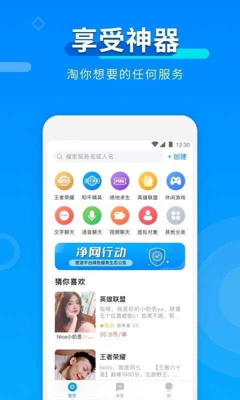 TT约单