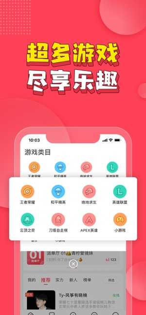 皮皮PiPi陪玩