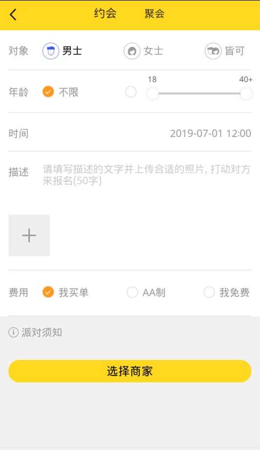 ayoua交友(AyouA用户版)