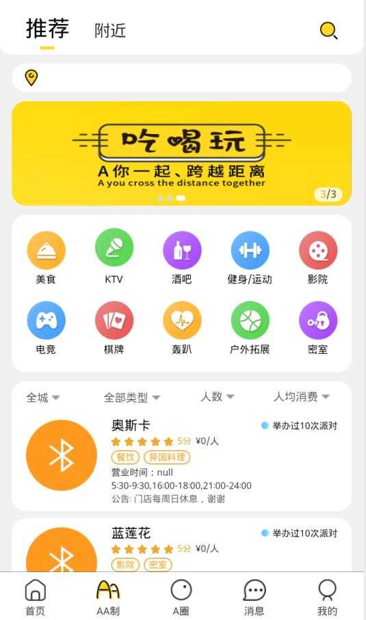 ayoua交友(AyouA用户版)