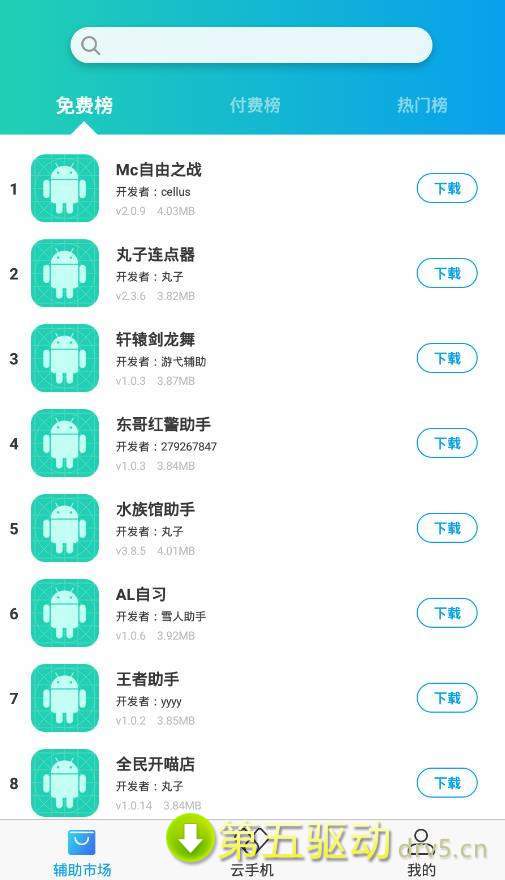 帮你玩云手机